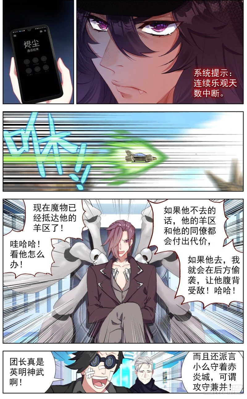 133死守断天关7