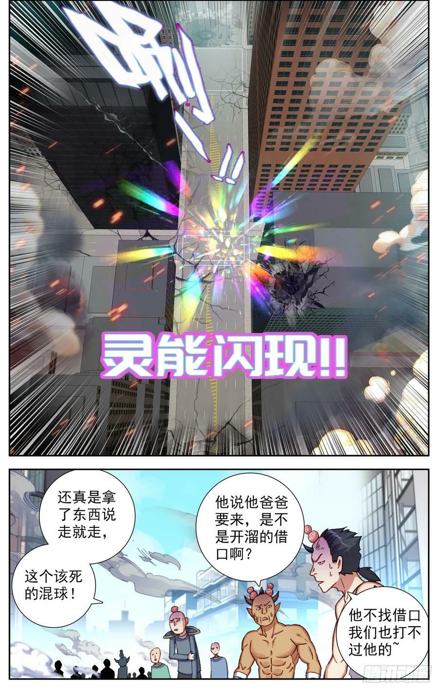 367高调出场3