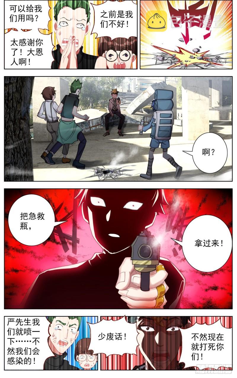 105破碎的约定8
