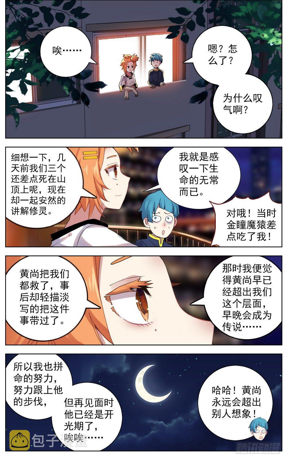 044超级修灵10