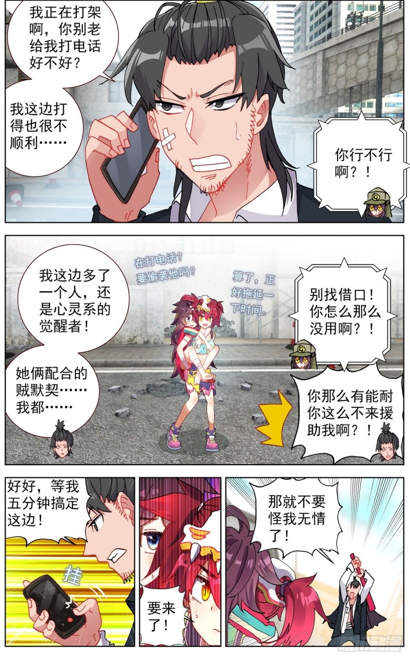 117局势大乱2