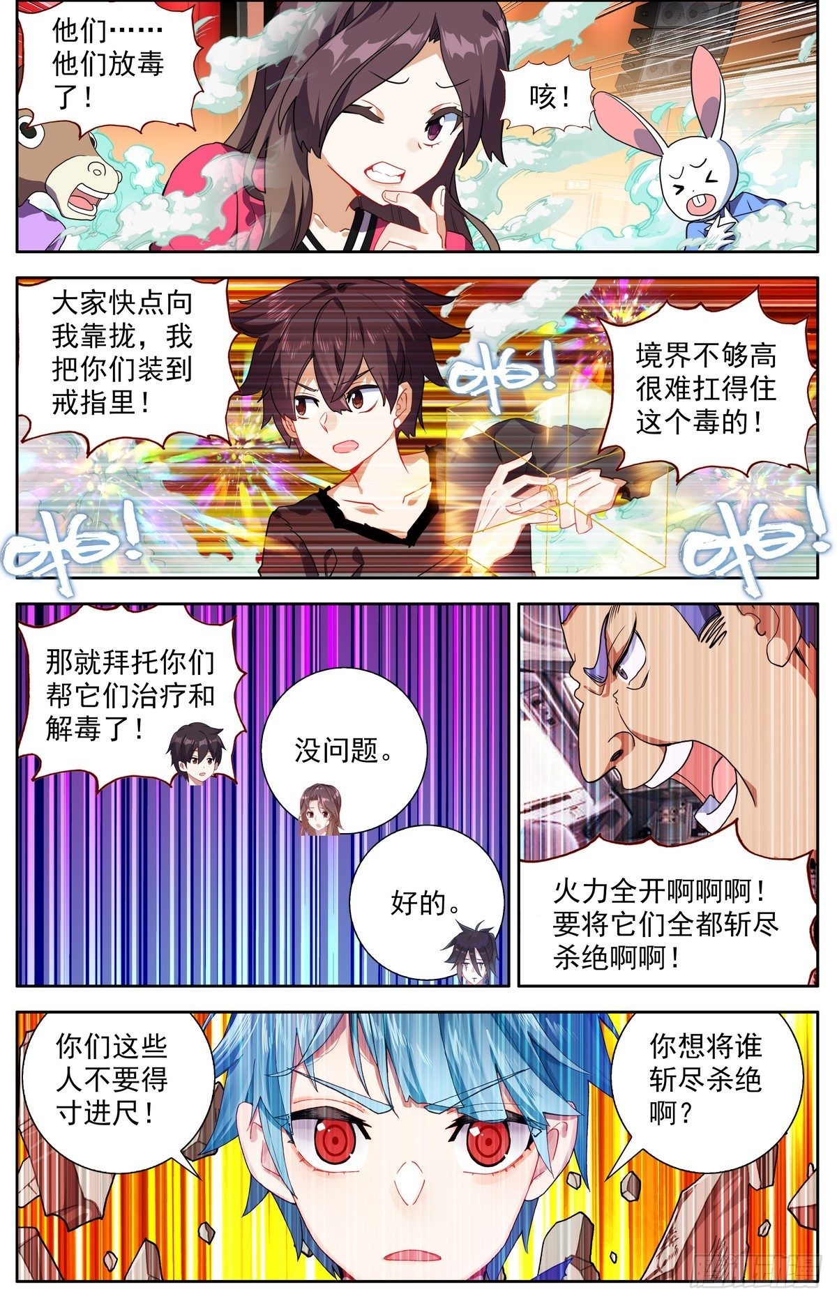 299反叛军突袭2