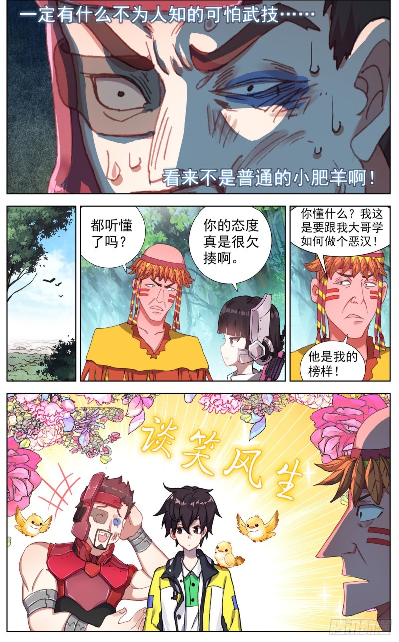 086适者生存！13