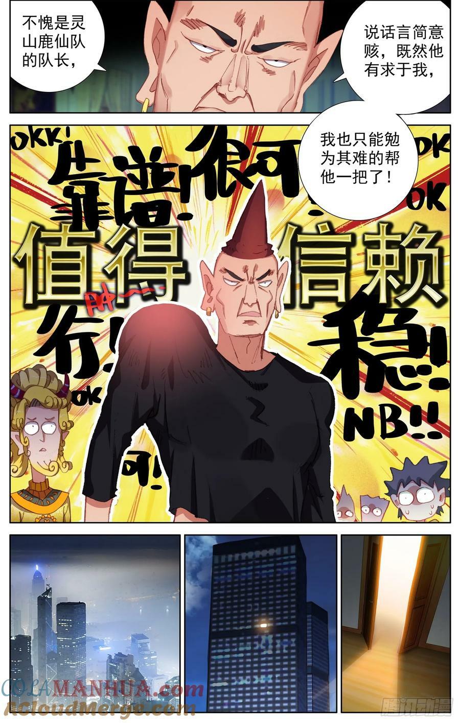 354 晋升！10