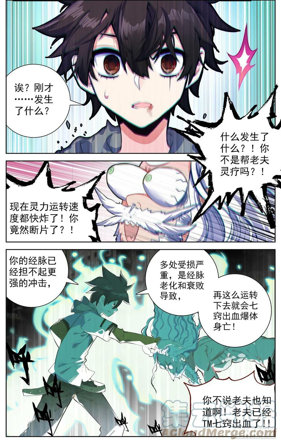352冲啊冲啊3