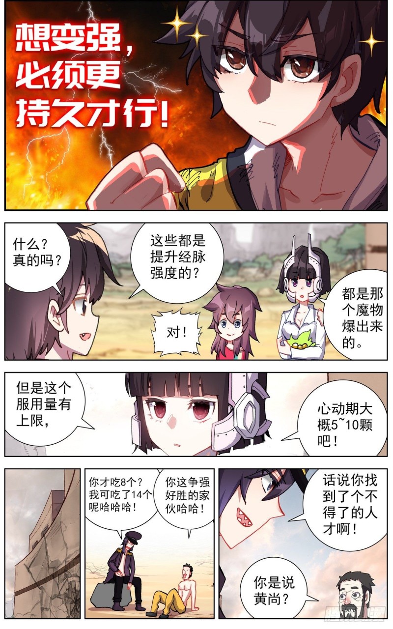 141惊天灵爆12