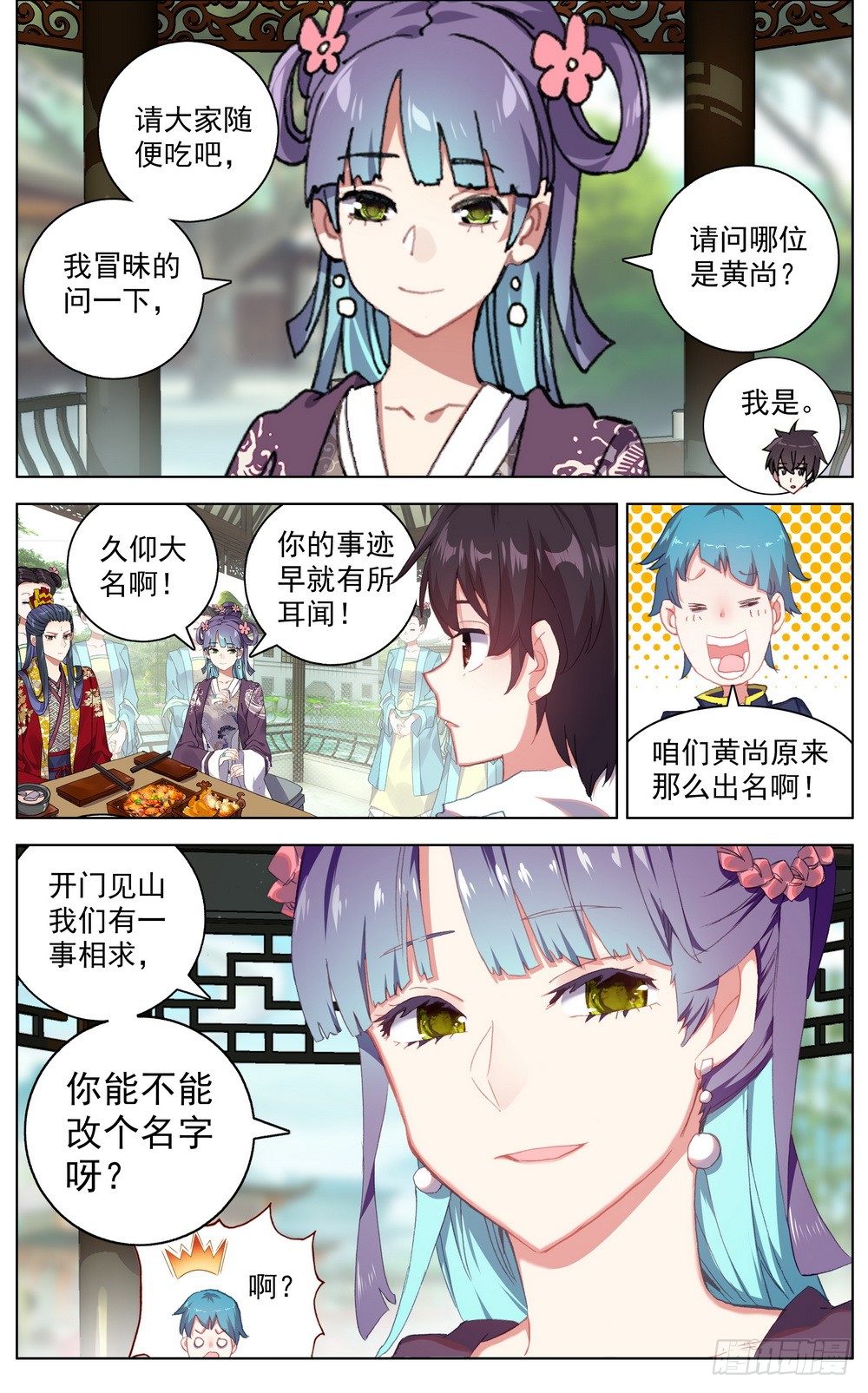 046大家族鸿门宴7