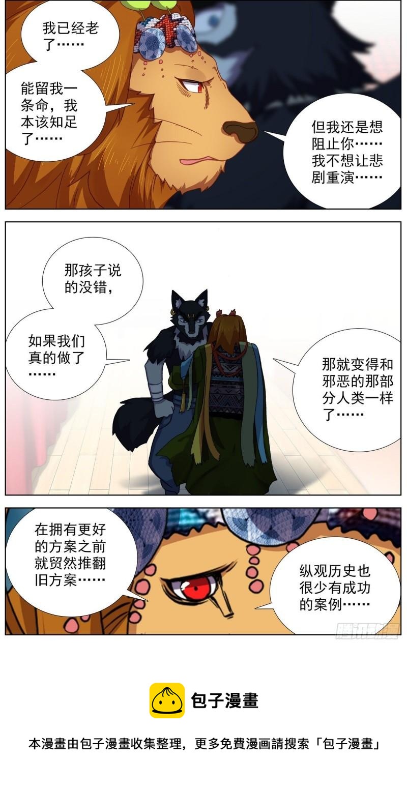 289真正的高人8