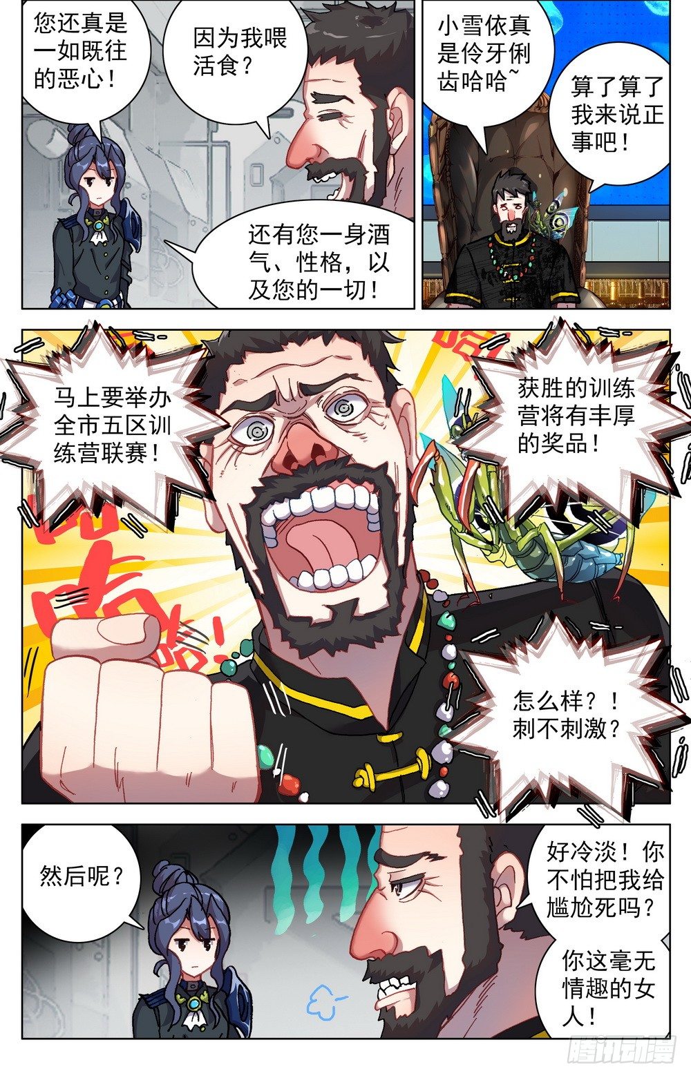 018百里挑一的天才!6