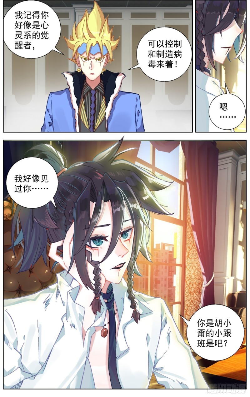 183礼帝出征3