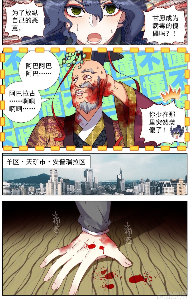 186画风突变4