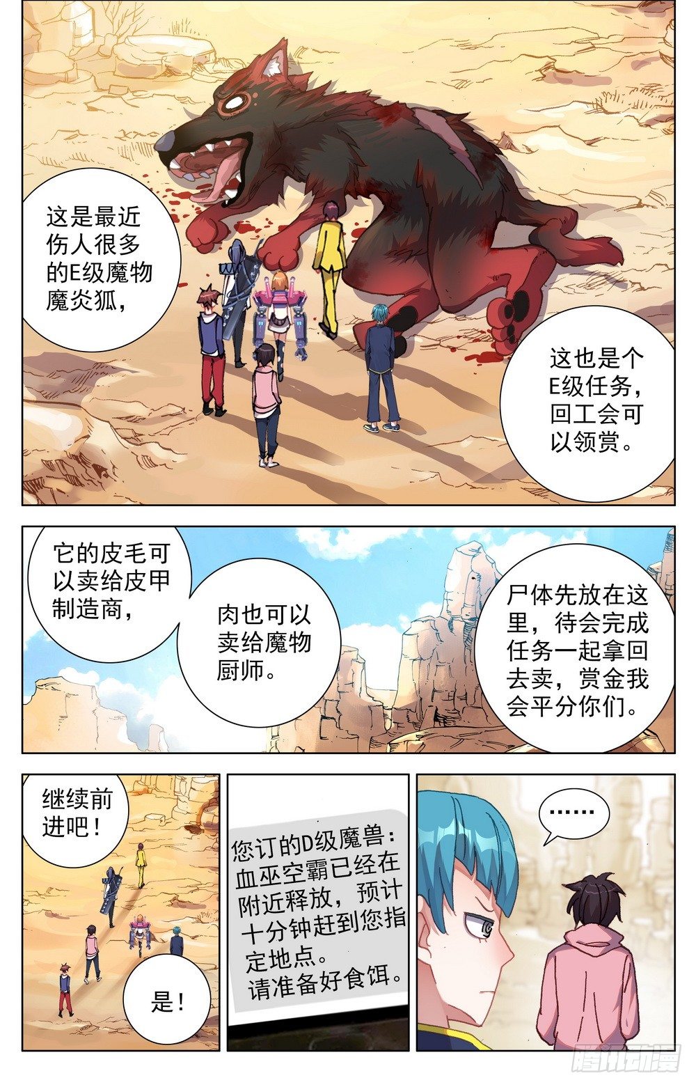 026边境荒漠小游戏10