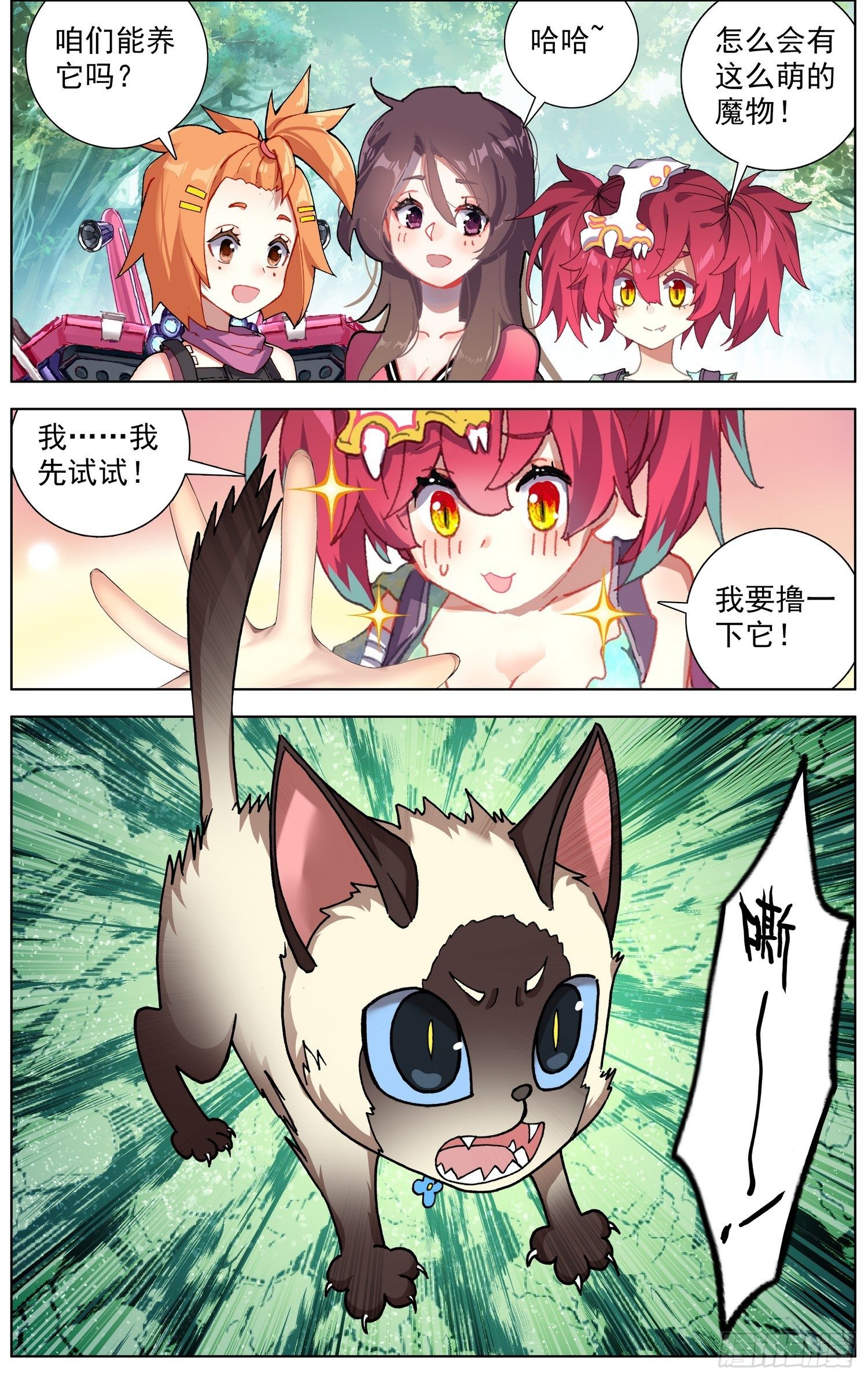 277奇怪的魔物9
