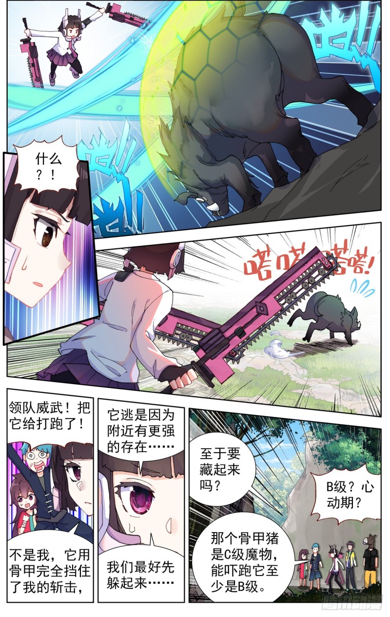 081狼区流浪3
