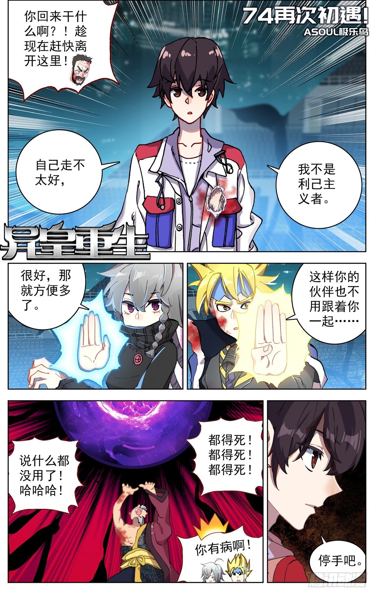 074再次初遇0