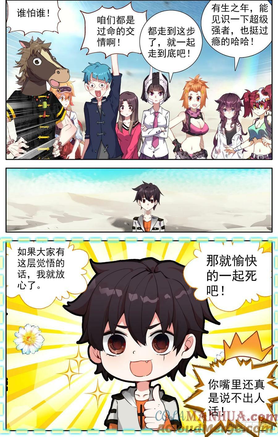 367高调出场6