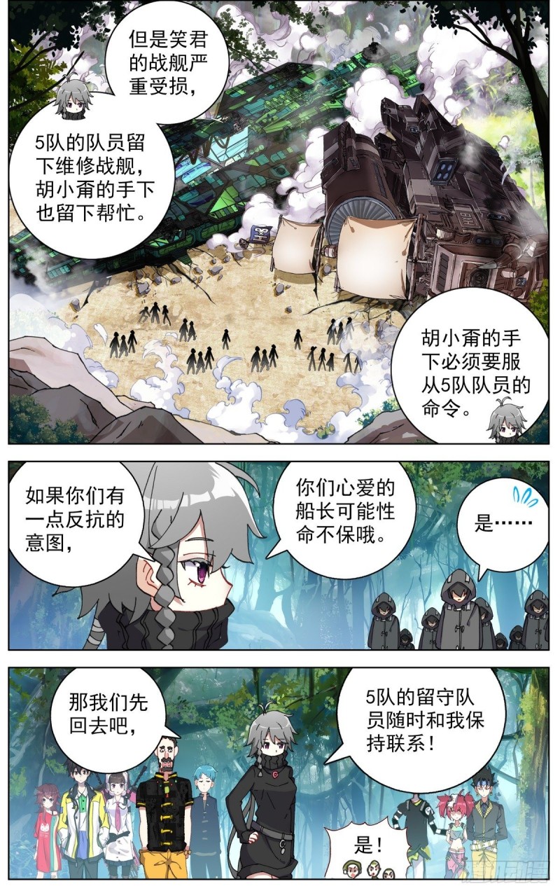 097遭遇突袭！2