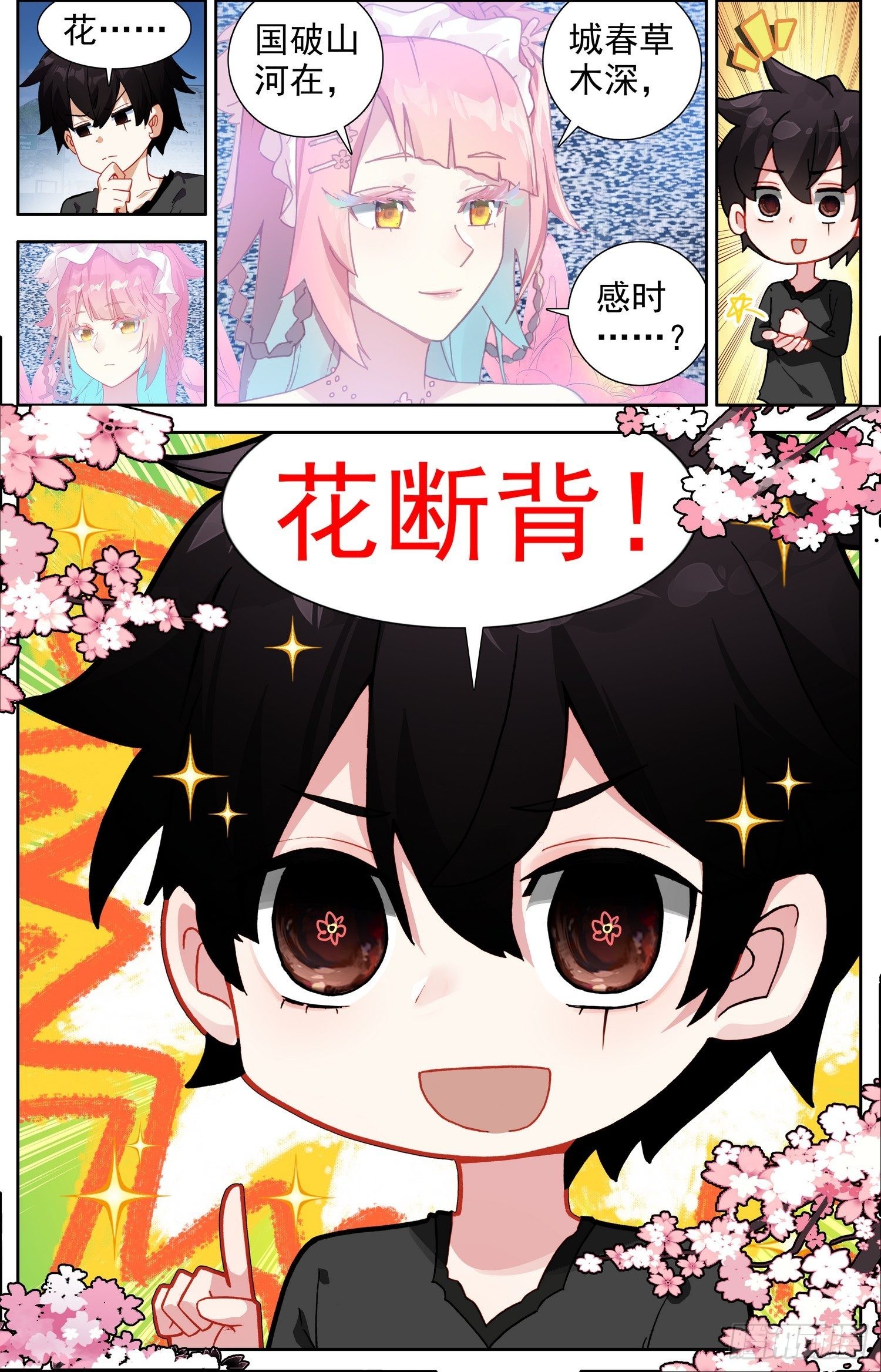 326绝望的差距16