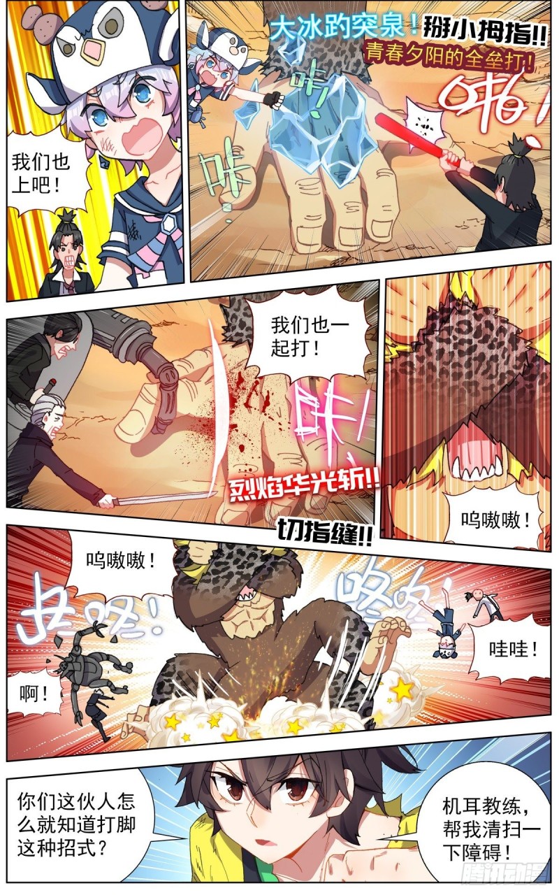 140全力一击6