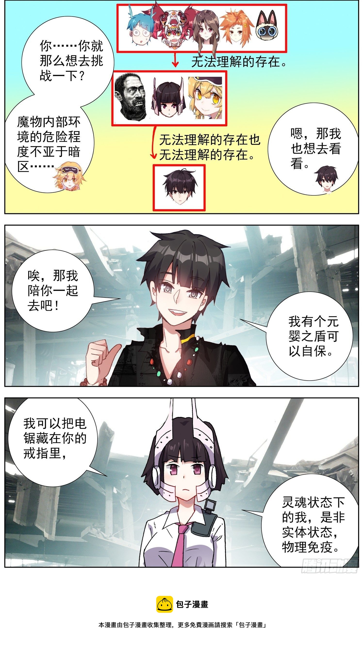 280无法理解8