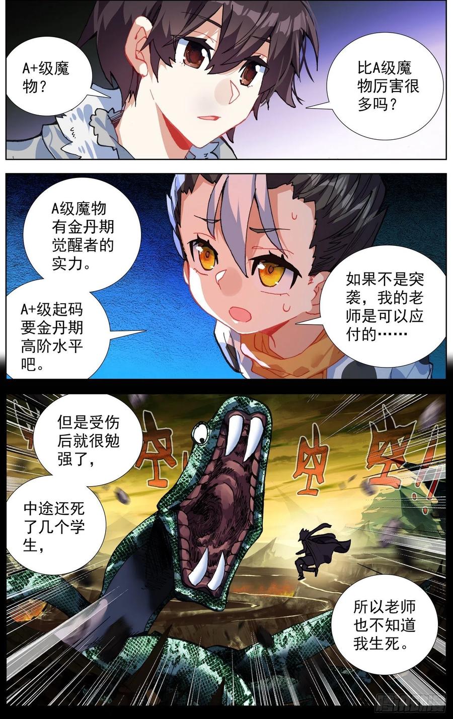 218组织在靠近7