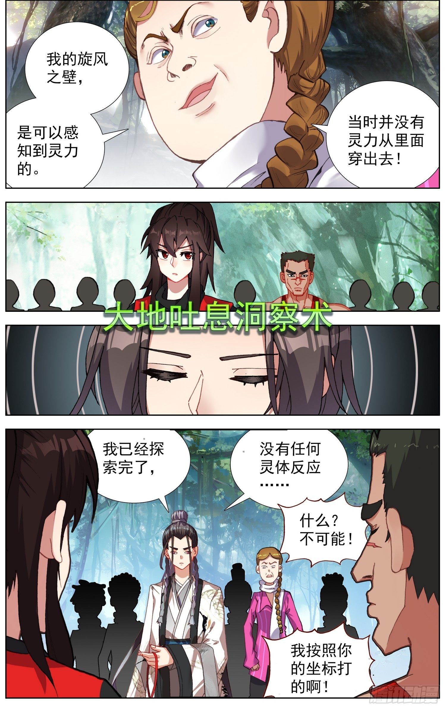 257传说级装备7