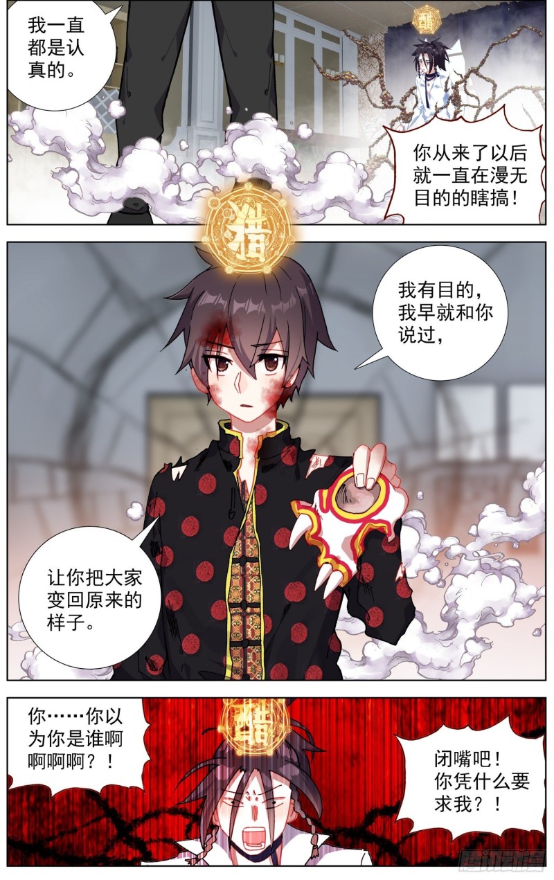 206使出全力5