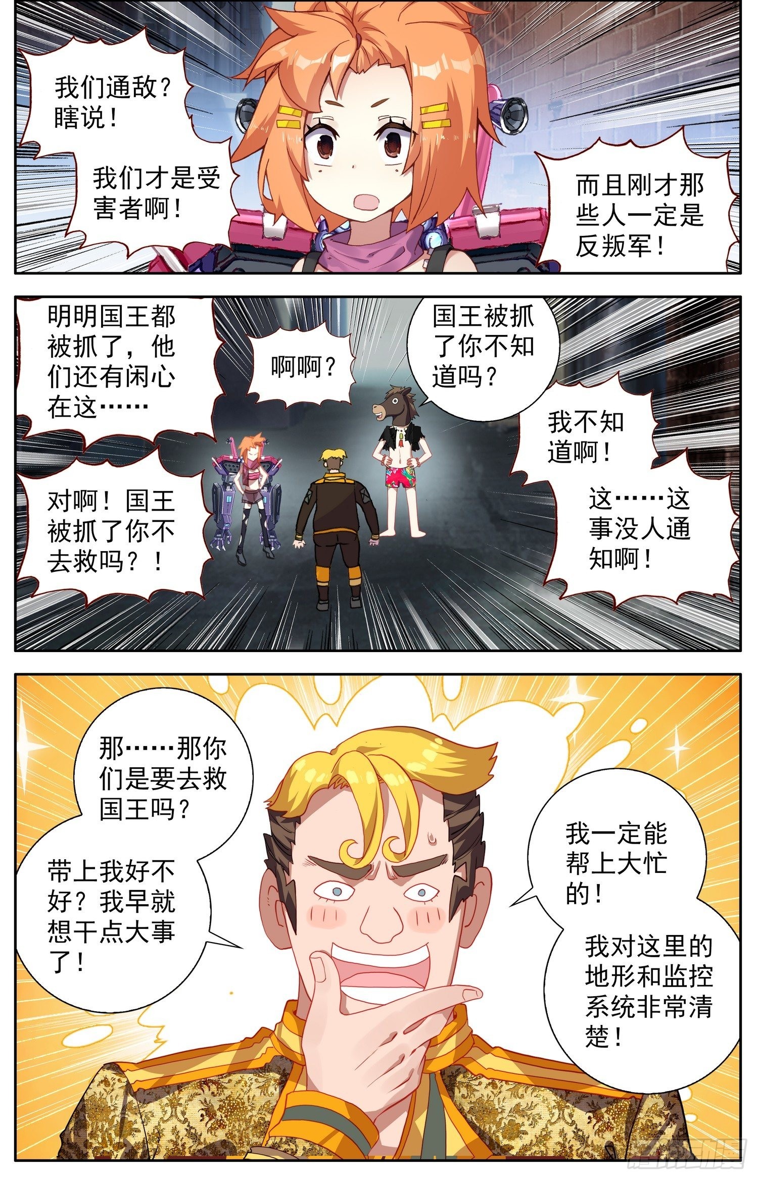 300暴露端倪8