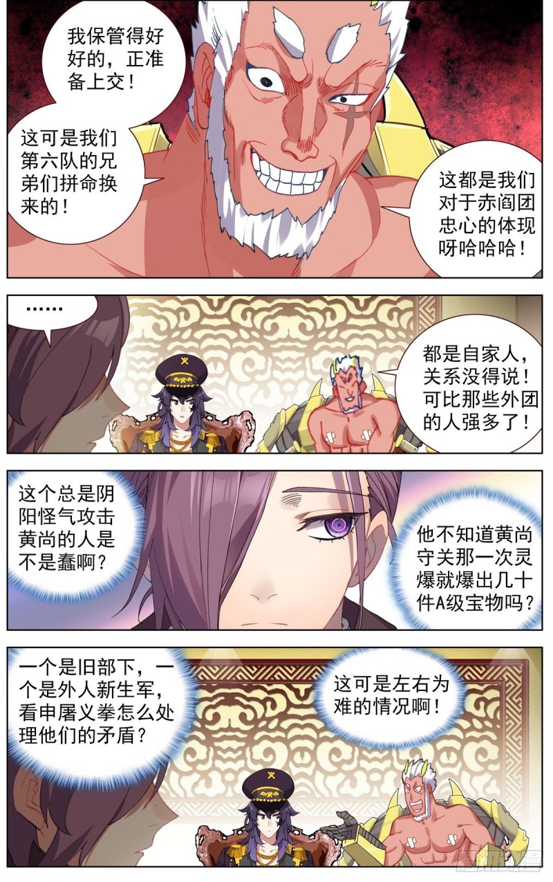 161出师大捷！1