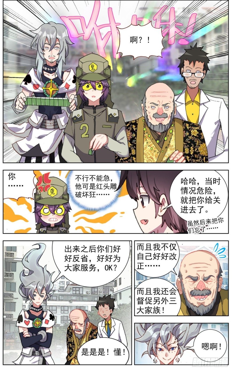 158酒后吐真言2