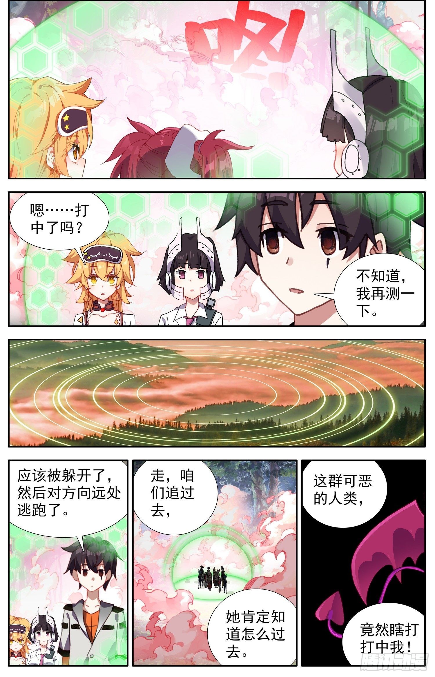 330绝望谷之谜11