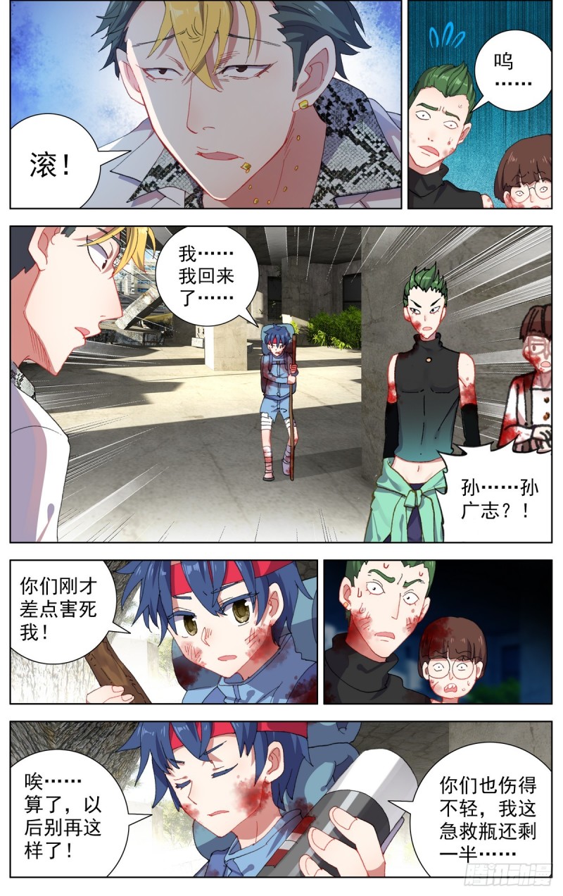 105破碎的约定7