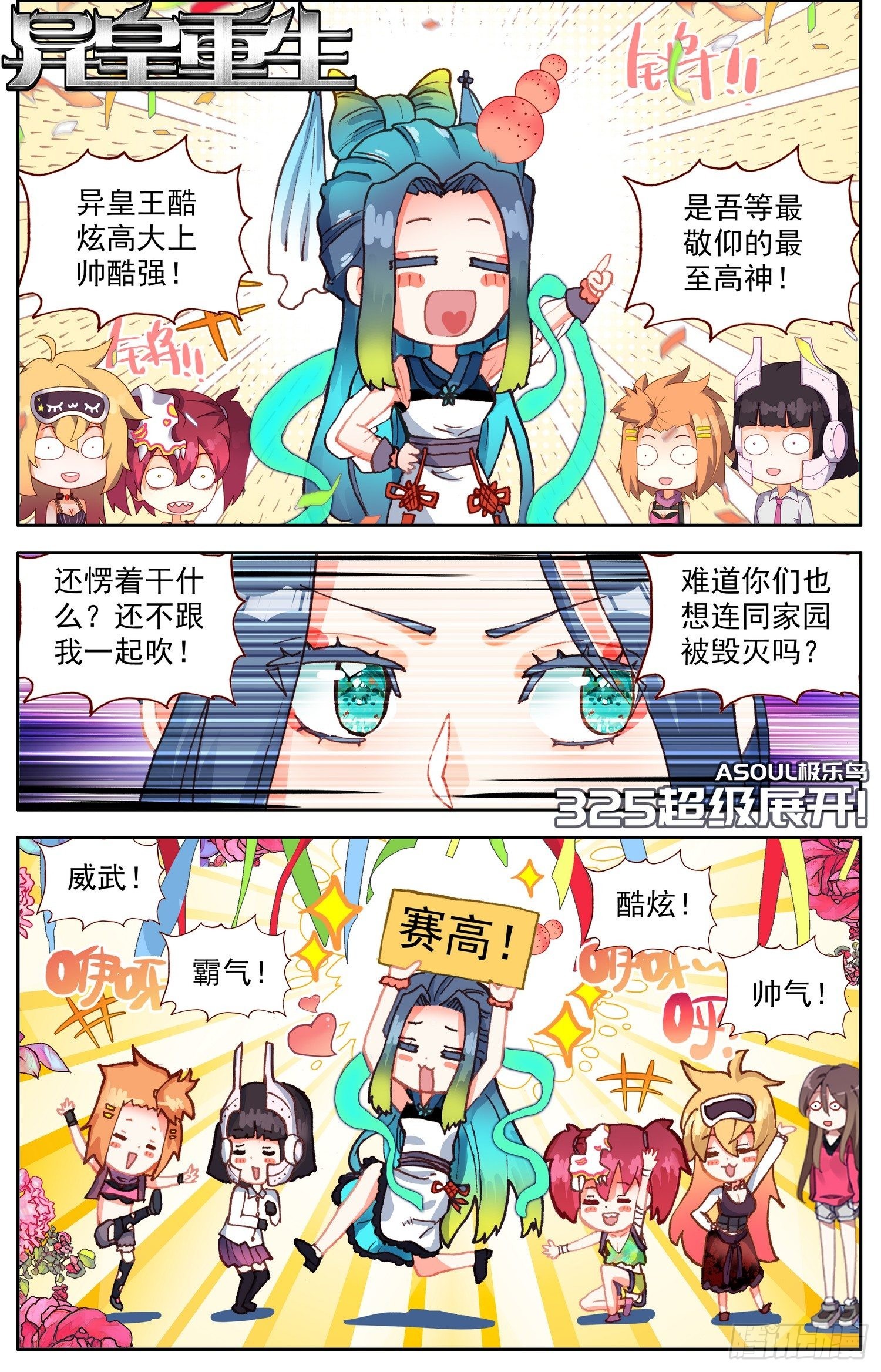 325超级展开0