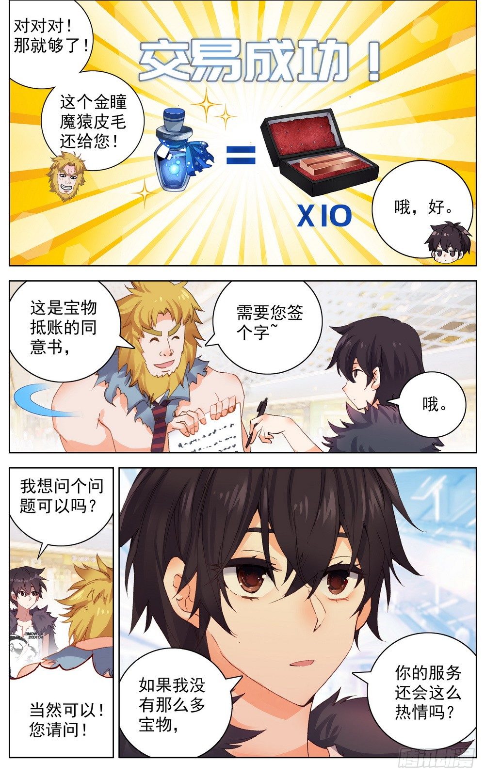 035真的有钱人！6