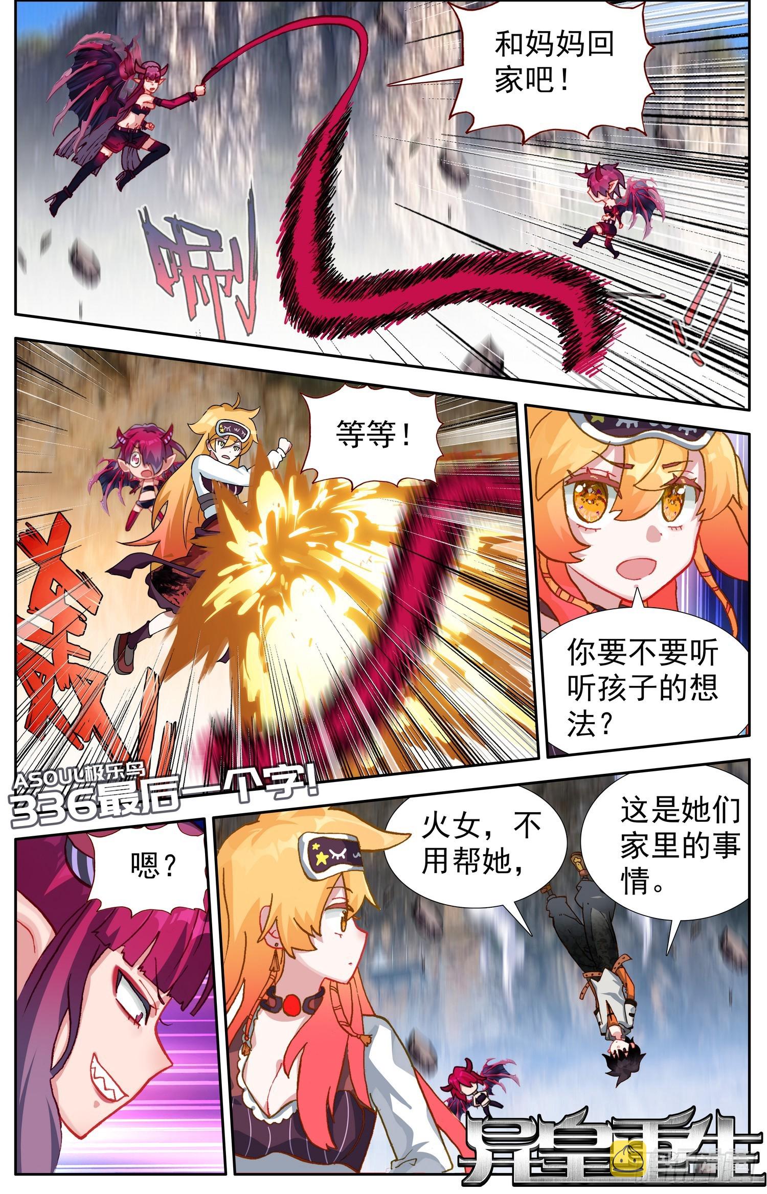 336最后一个字1