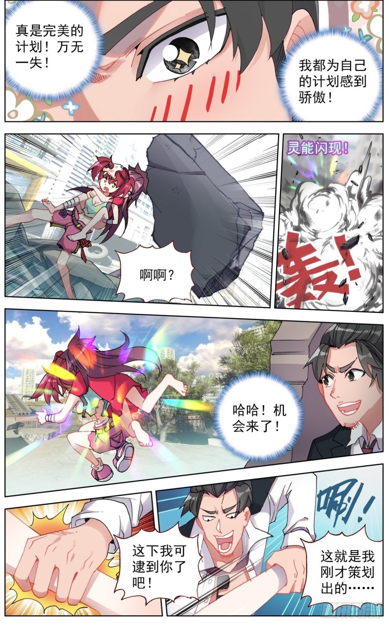 118最强的援军10