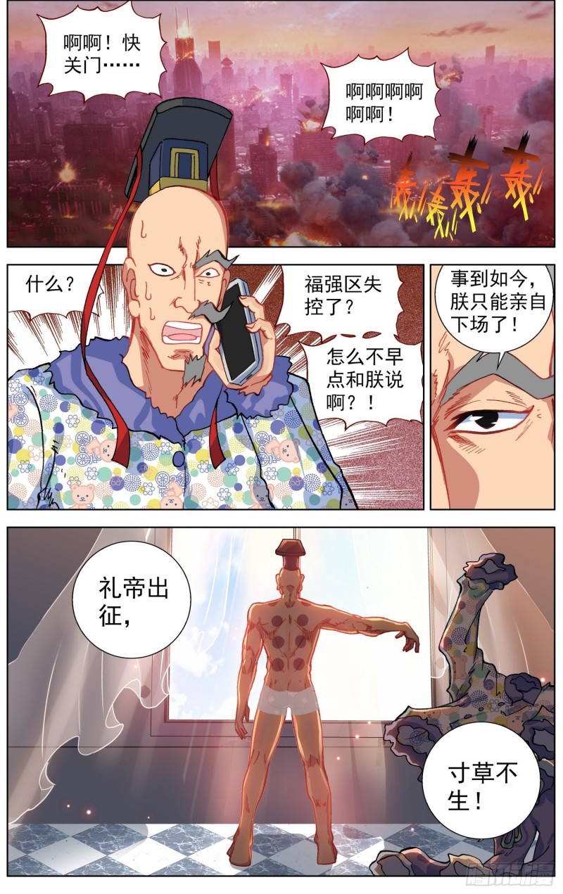 183礼帝出征1