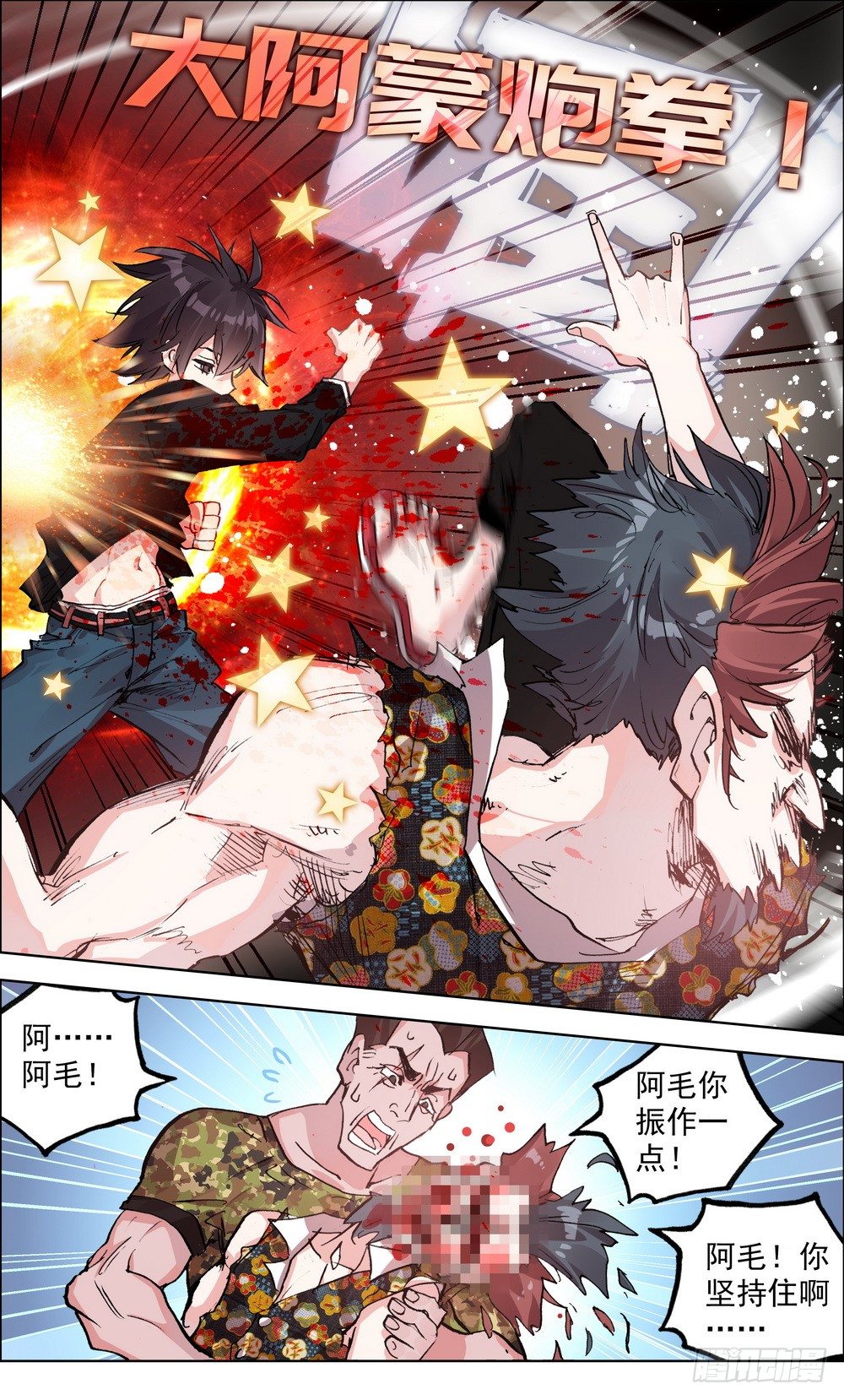 002空手夺白刃10
