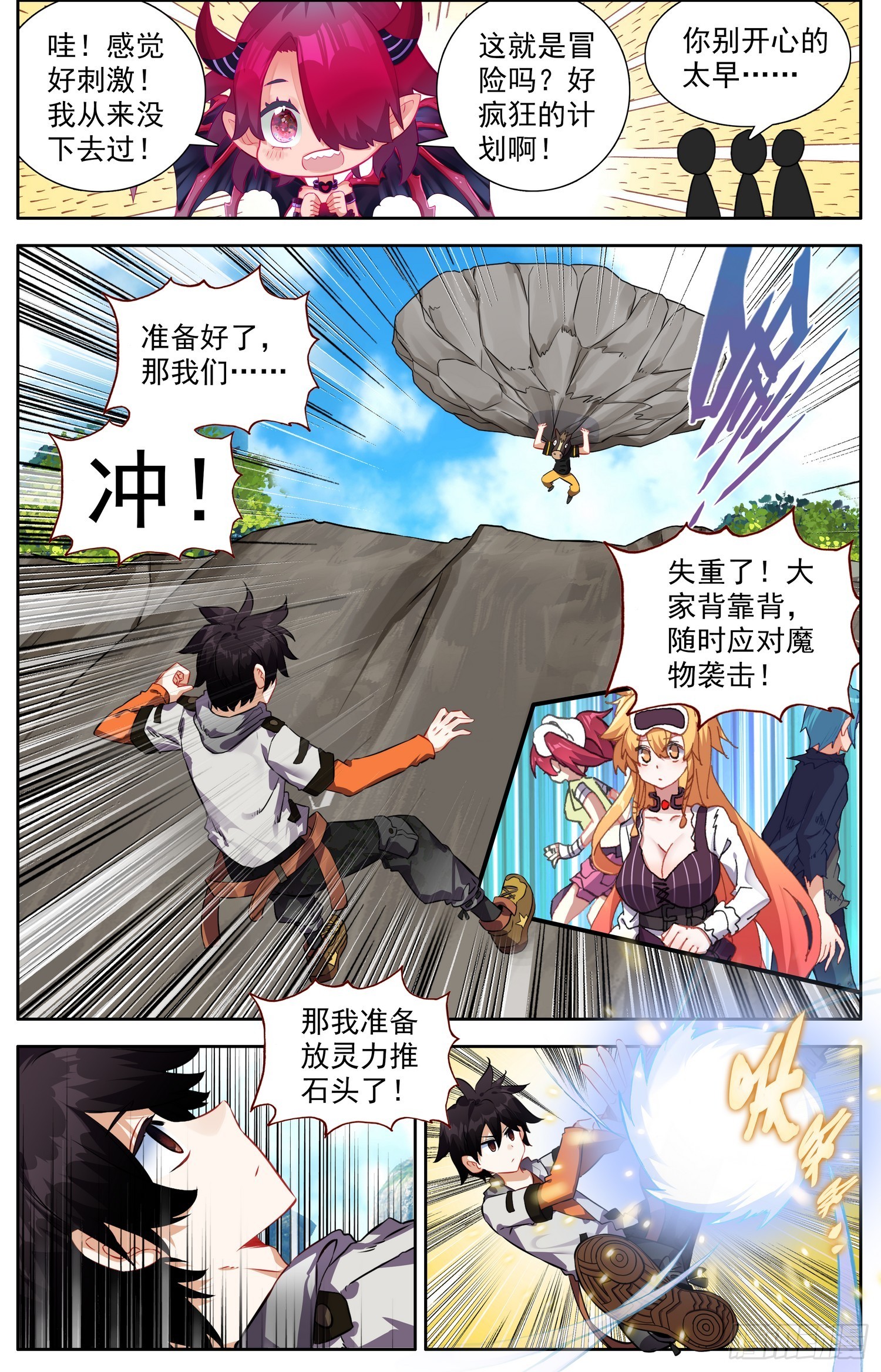 335我来掩护4