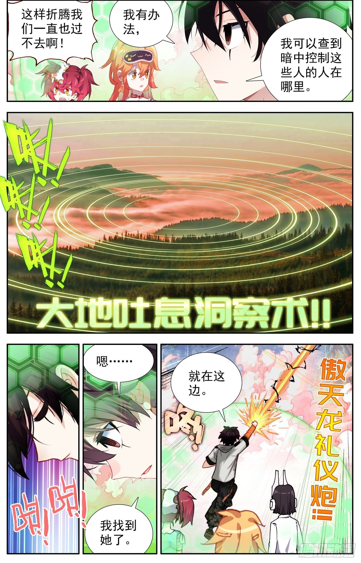330绝望谷之谜10