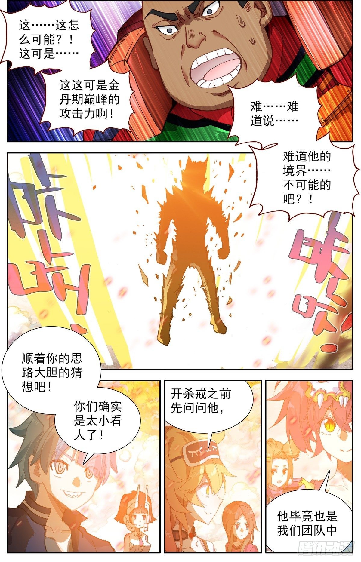 296最强的王牌9