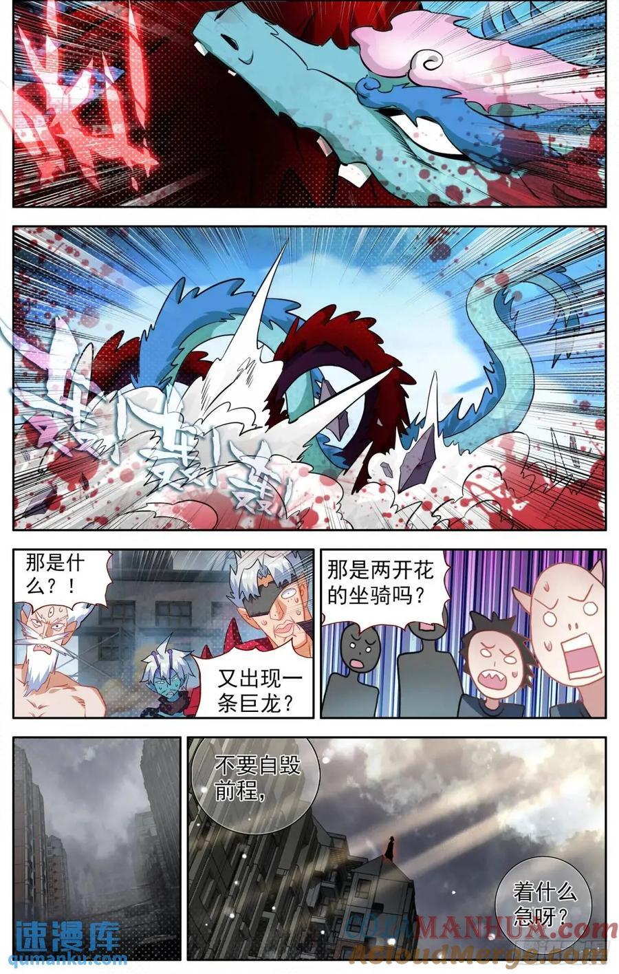 376孤注一掷10