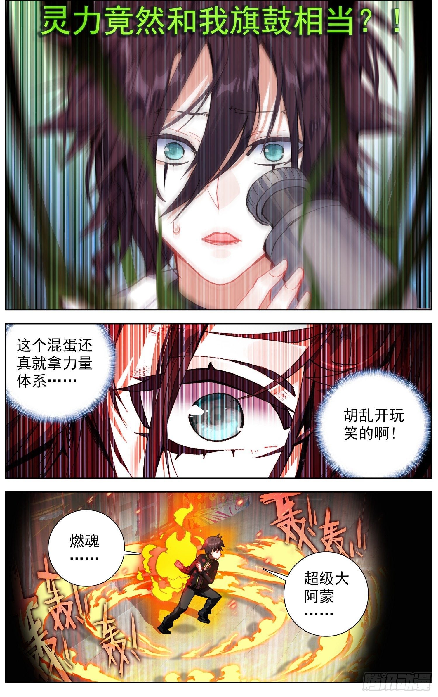 204最后的决战8