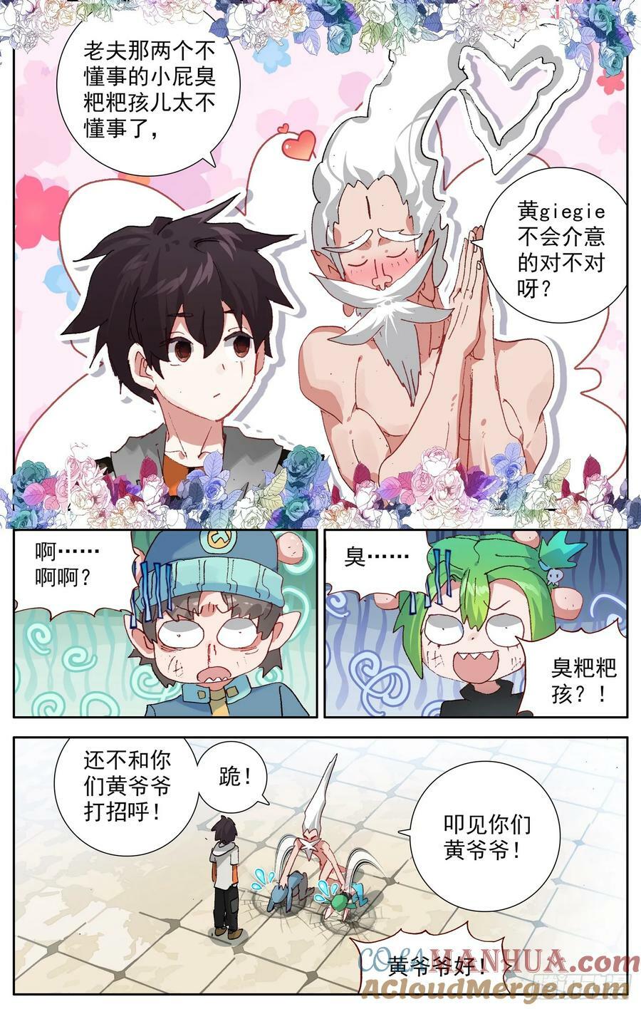 356惊天的身份8