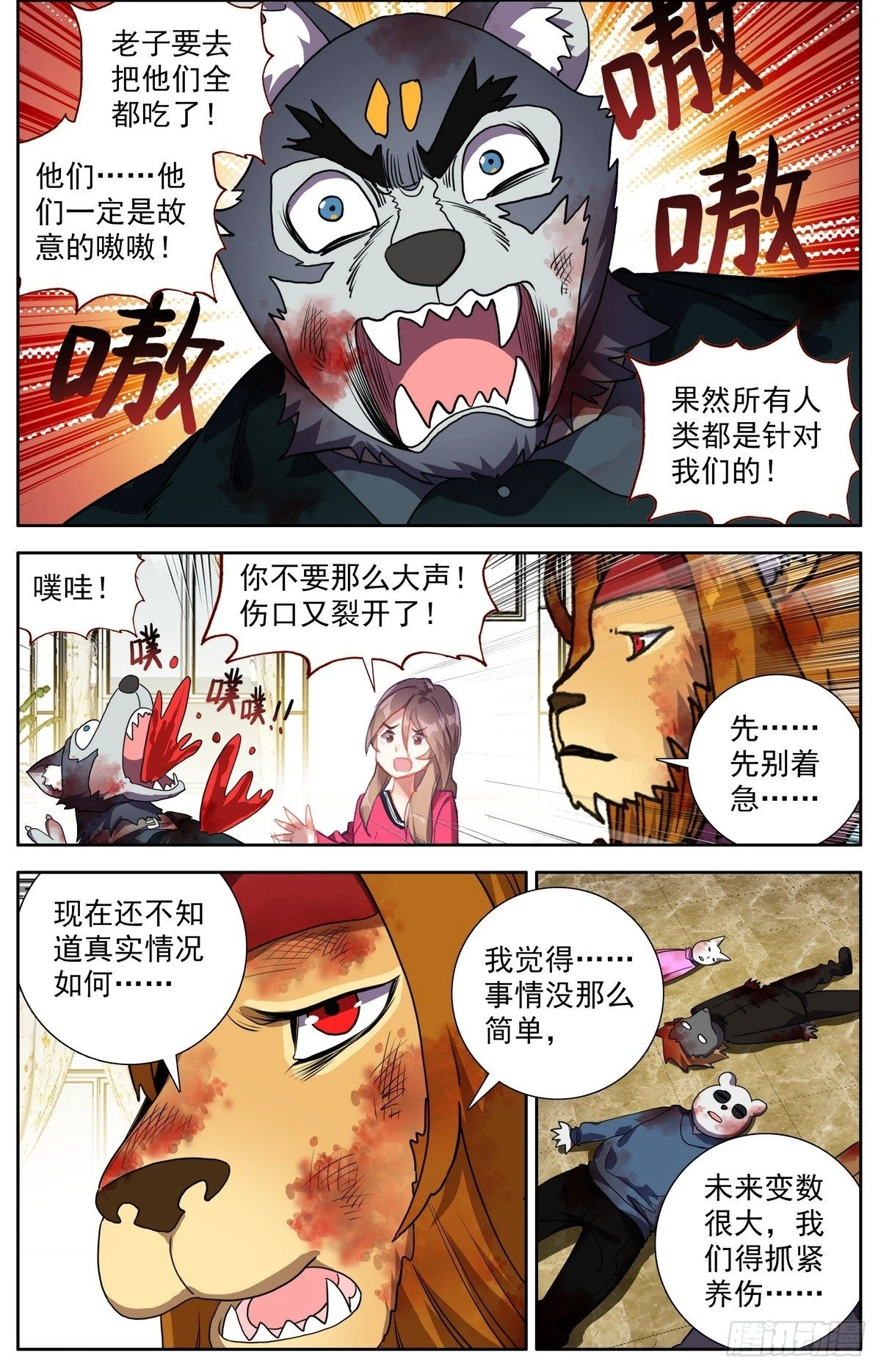 298混乱的真相6
