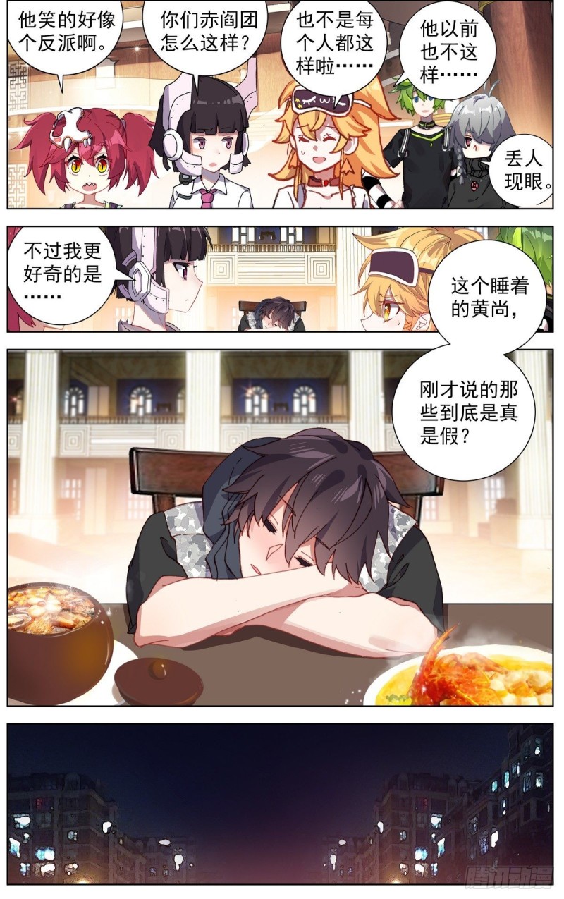 160被人针对？6
