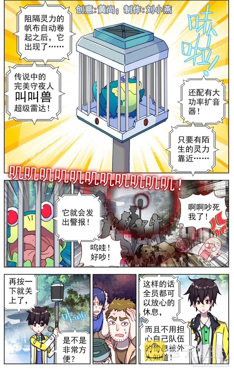 082知耻而后勇！8