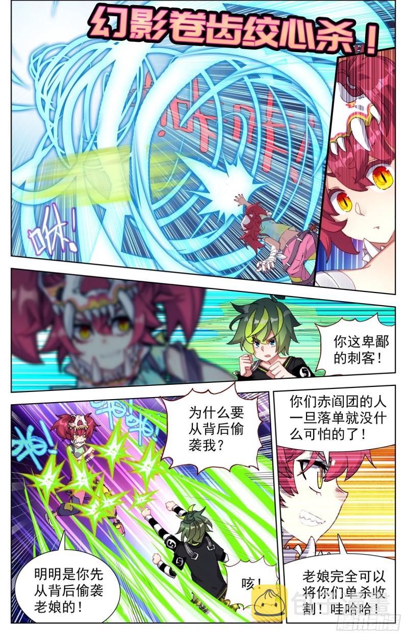 091强强对话！8