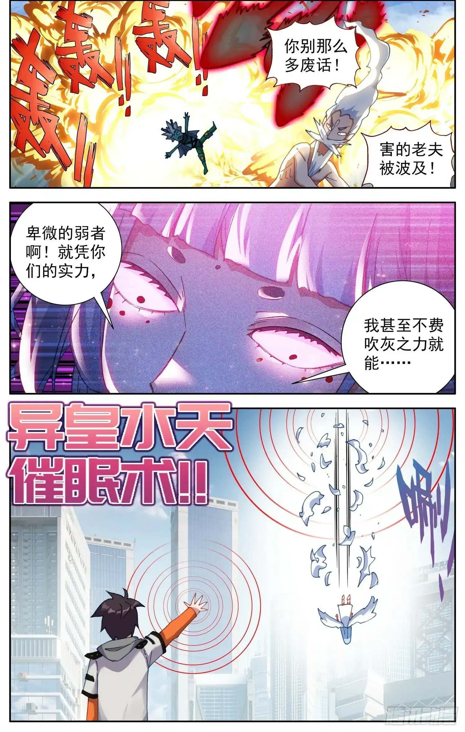 364单控之王2