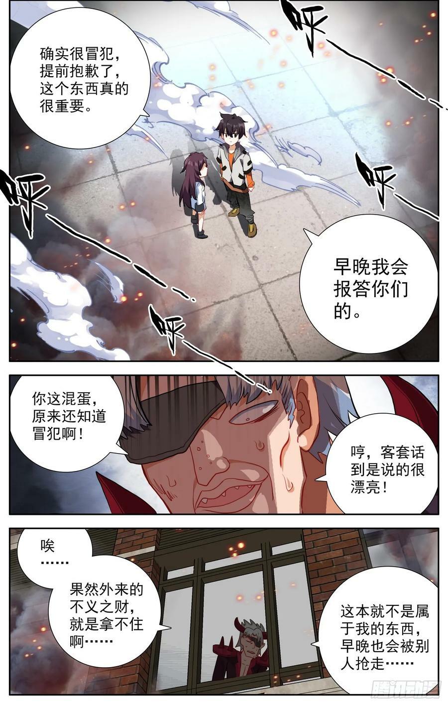 366试一试7